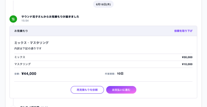スクリーンショット 2026-06-18 15.55.03