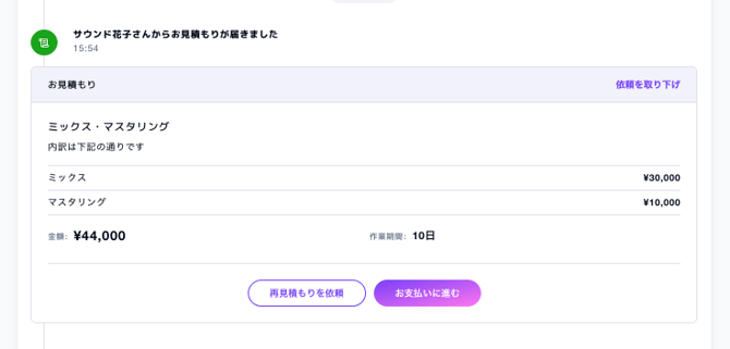 スクリーンショット 2026-06-18 16.19.39