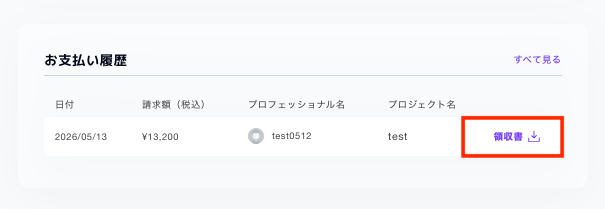 スクリーンショット 2026-06-25 19.31.07-1