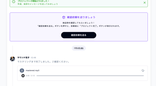 スクリーンショット 2026-07-03 12.50.00