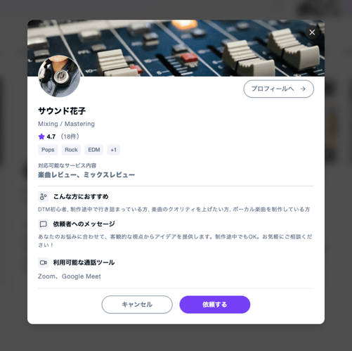 スクリーンショット 2026-08-04 16.26.59