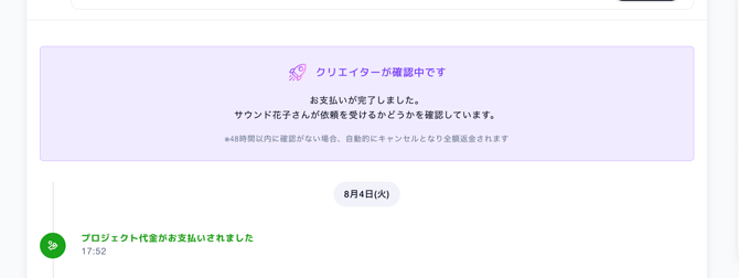 スクリーンショット 2026-08-04 17.55.06
