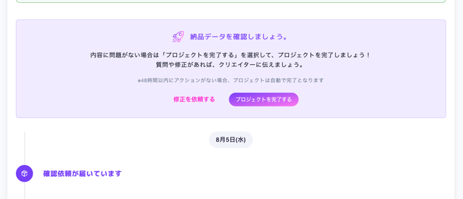 スクリーンショット 2026-08-05 9.35.04