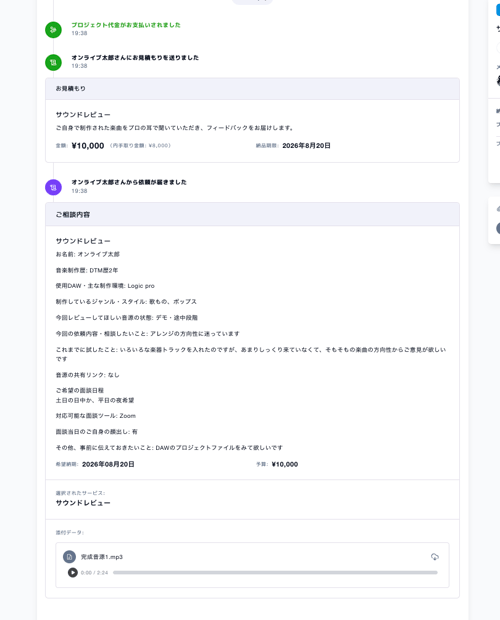 スクリーンショット 2026-08-06 19.46.02