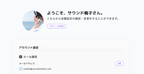 スクリーンショット 2026-08-12 15.18.41