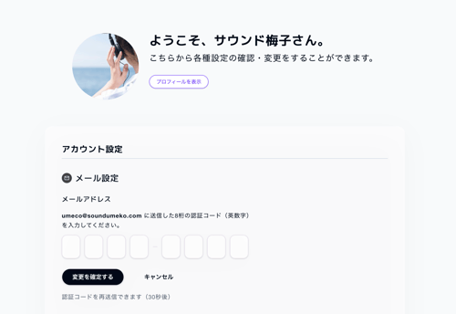 スクリーンショット 2026-08-12 15.23.23