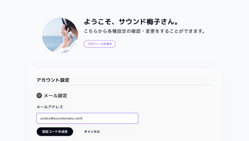 スクリーンショット 2026-08-12 15.24.25