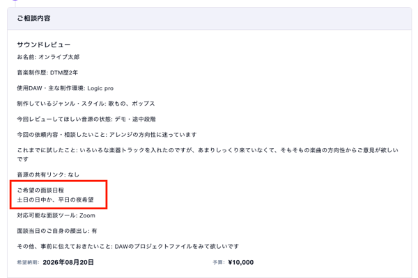 スクリーンショット 2026-08-14 13.47.49