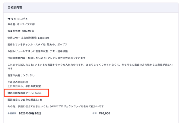 スクリーンショット 2026-08-14 13.49.26
