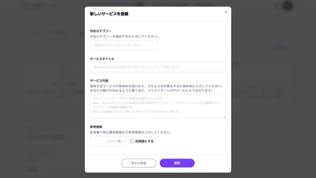 FireShot Capture 053 - サウンドオンライブ株式会社 - ONLIVE Studio - [staging.onlive.studio] 1.jpg