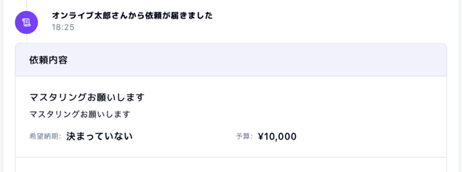 スクリーンショット 2025-07-02 15.00.30.png