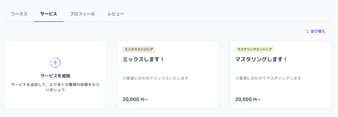 スクリーンショット 2026-01-21 19.06.32.png