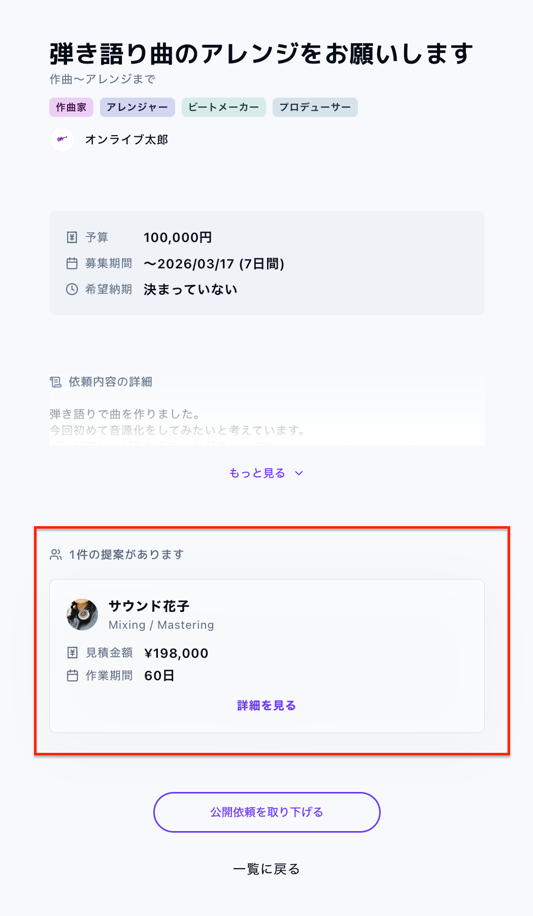 スクリーンショット 2026-03-10 12.09.18.png