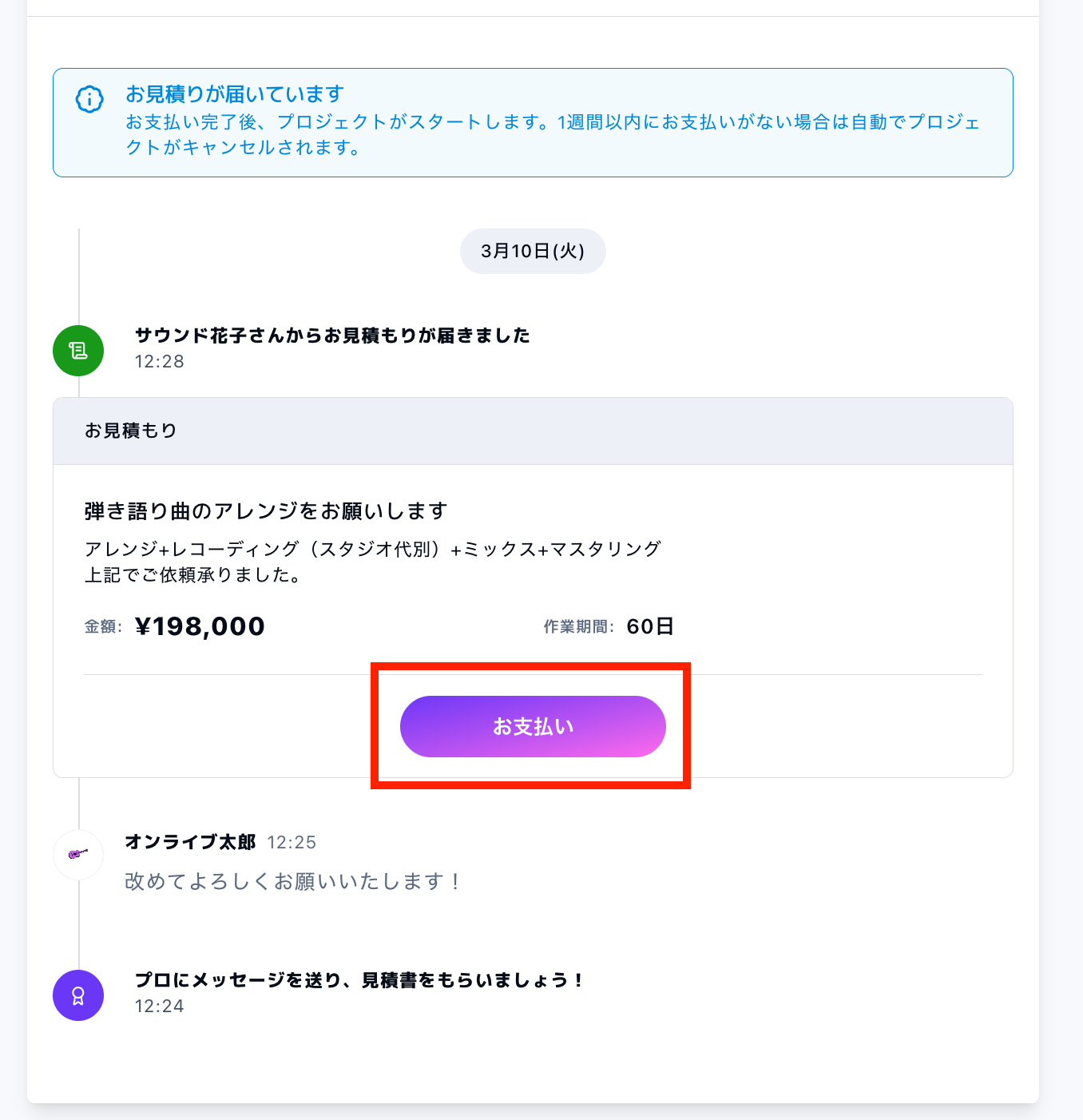 スクリーンショット 2026-03-10 12.30.54.png