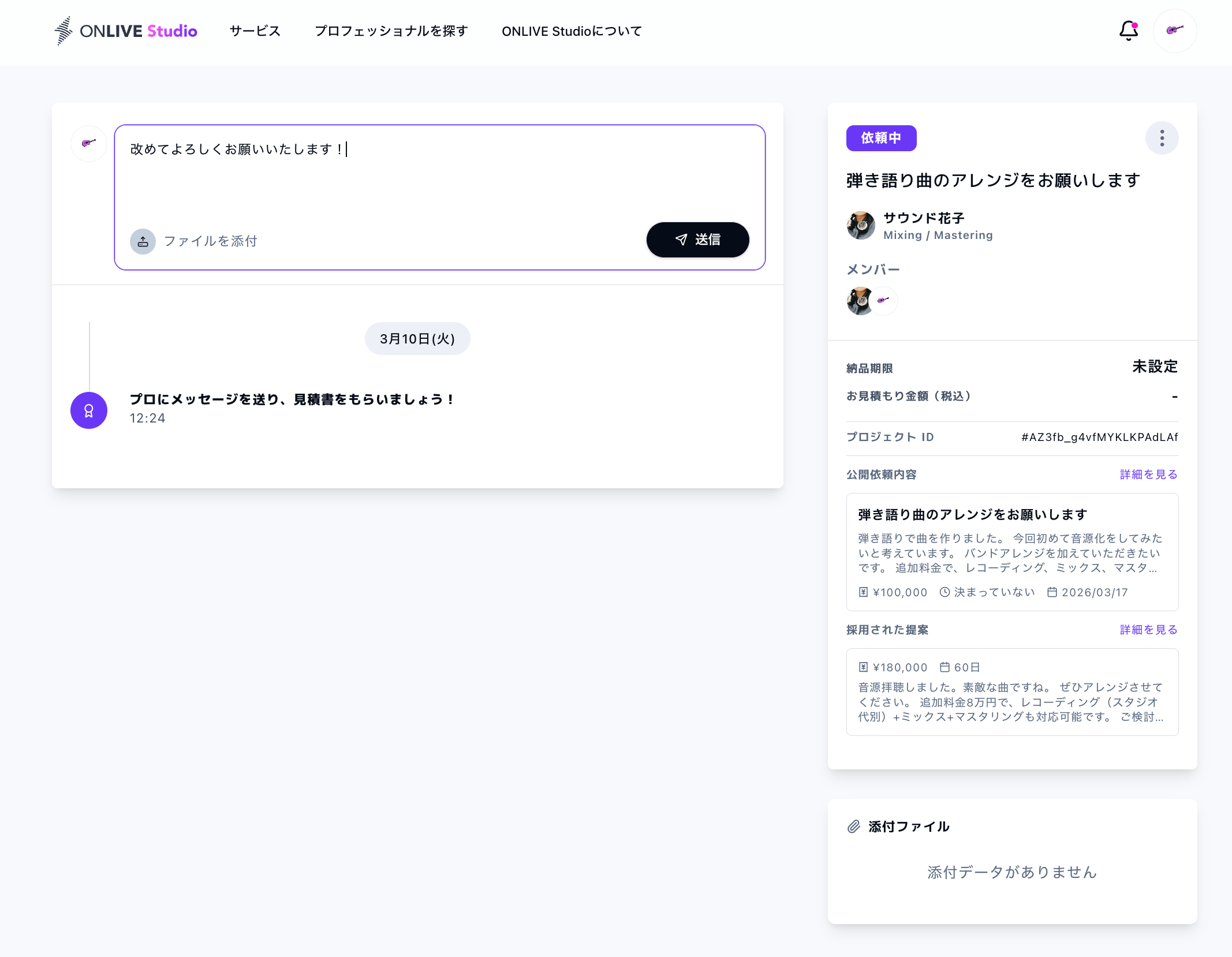 スクリーンショット 2026-03-10 12.25.07.png