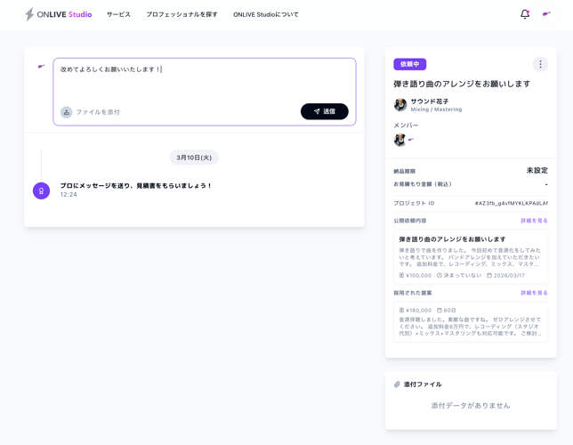 スクリーンショット 2026-03-10 12.25.07.png