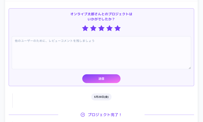 スクリーンショット 2026-05-29 18.21.18.png