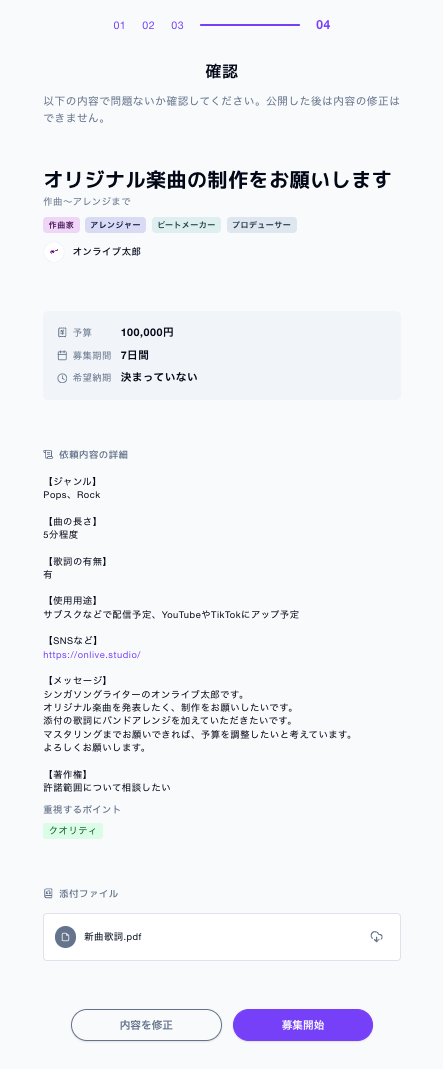 スクリーンショット 2026-06-02 13.31.01.png