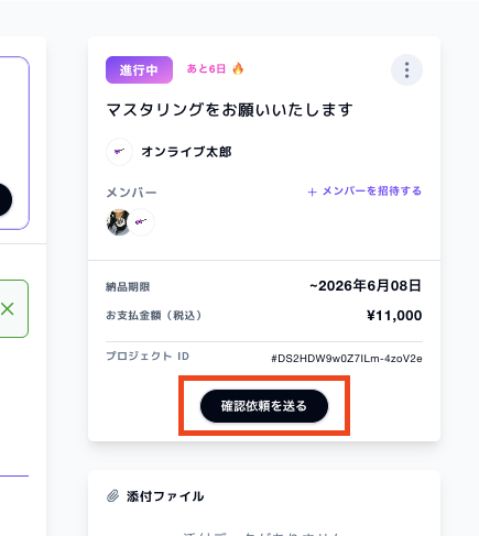 スクリーンショット 2026-06-02 17.54.52.png