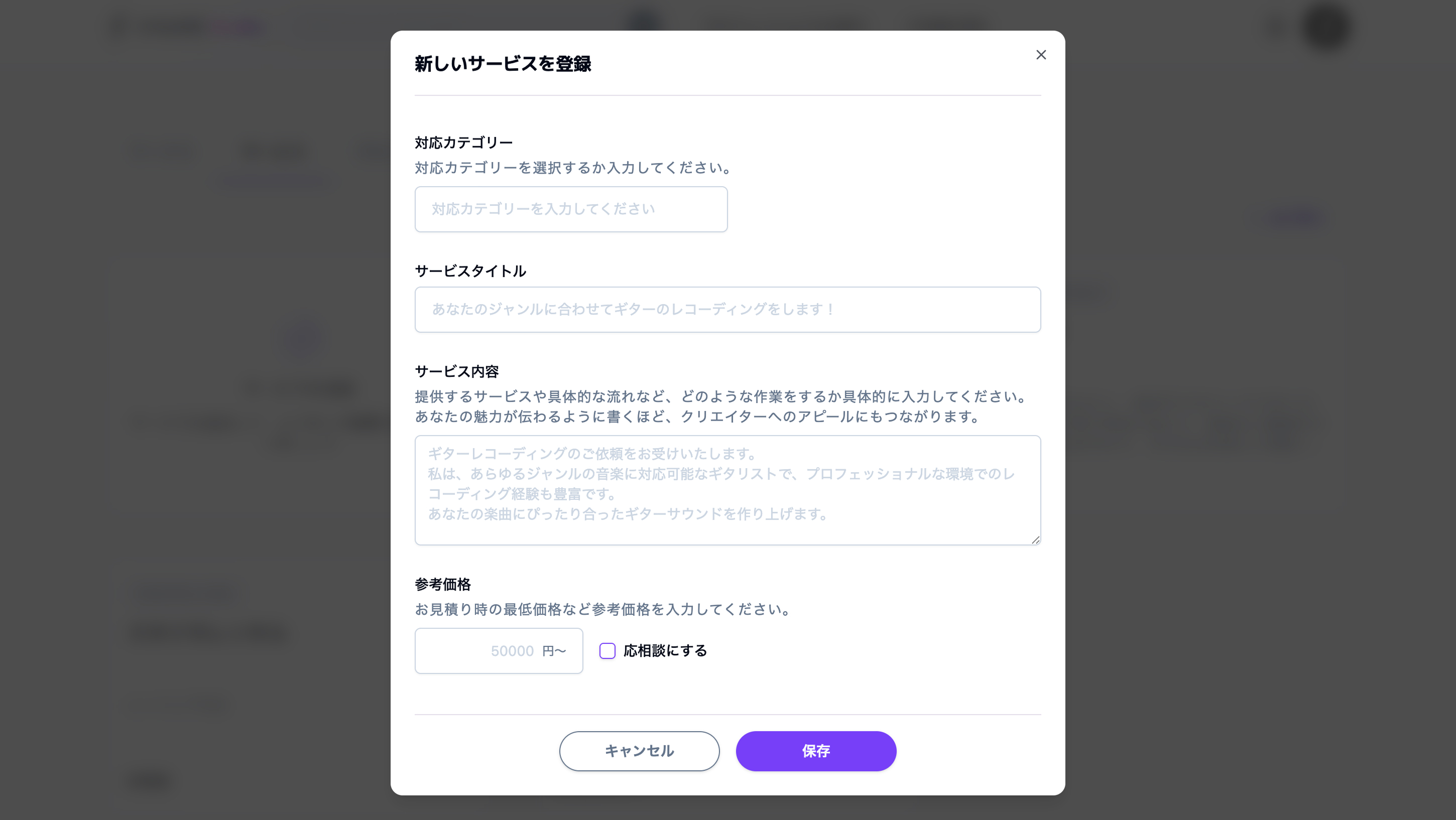 FireShot Capture 053 - サウンドオンライブ株式会社 - ONLIVE Studio - [staging.onlive.studio] 1.jpg