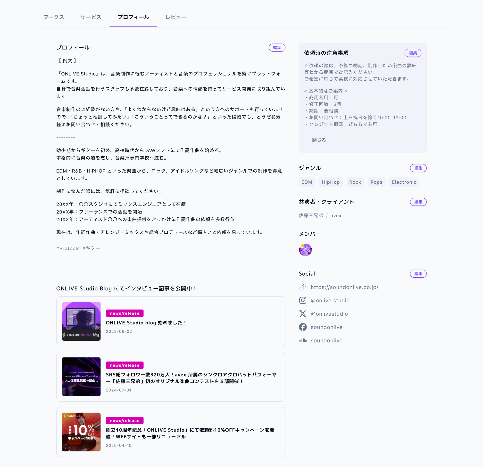 FireShot Capture 055 - サウンドオンライブ株式会社 - ONLIVE Studio - [staging.onlive.studio] 1.jpg