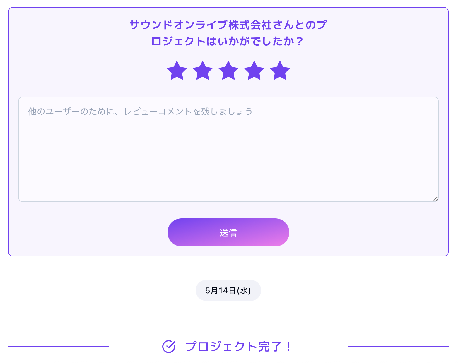 スクリーンショット 2025-05-14 13.16.22.png