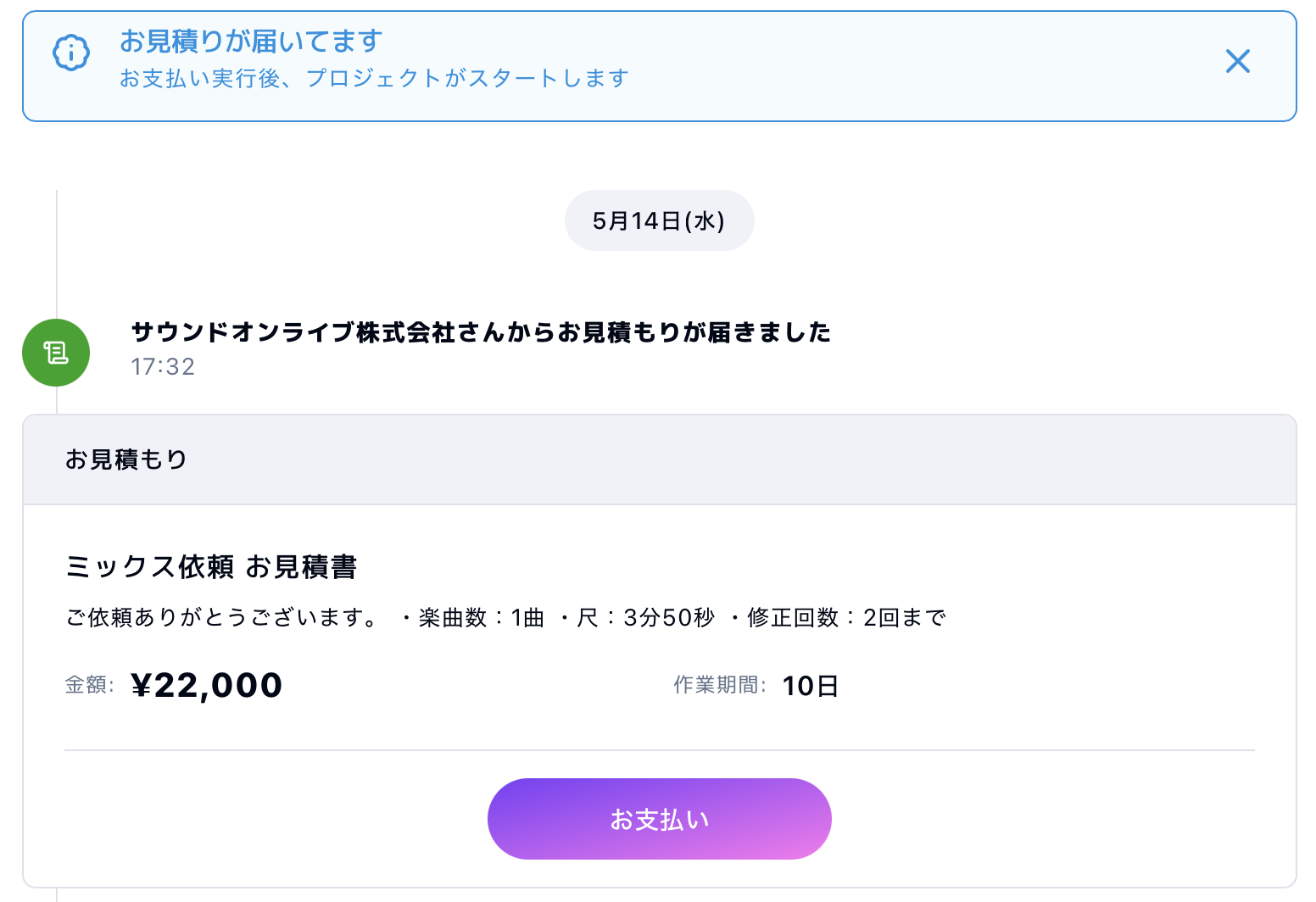 スクリーンショット 2025-05-14 17.34.04.png
